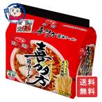 ショッピングサンヨー サンヨー サッポロ一番  旅麺 喜多方 醤油ラーメン 5食パック×6個入×1ケース 発売日：2025年3月3日