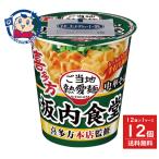 サンヨー サッポロ一番 ご当地熱愛麺 坂内食堂 喜多方本店監修 中華そば タテビッグ 93g×12個入×1ケース 発売日:2025年8月4日