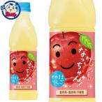 サントリー なっちゃんりんご 425ml×24本入×2ケース