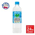  Suntory GREEN DA*KA*RA 600ml×24 шт. входит ×1 кейс 