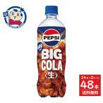  Suntory Pepsi < сырой >BIG COLA 600ml×24 шт. входит ×2 кейс 