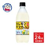 サントリー サントリー天然水 特製レモンスカッシュ 500ml×24本入×1ケース 発売日:2025年4月22日