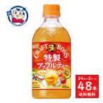 サントリー クラフトボス 特製アップルティー ホット 450ml×24本入×2ケース 発売日：2024年9月10日