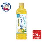  Suntory . правый .. жасминовый чай 600ml×24 шт. входит ×1 кейс продажа день :2025 год 8 месяц 5 день 