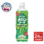  Suntory POP дыня soda 600ml×24 шт. входит ×1 кейс бесплатная доставка дыня soda коробка покупка пластиковая бутылка дом крем soda 600ml большая вместимость 