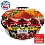 2025年ver 寿がきや 麺処井の庄監修 