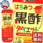 ショッピングはちみつ タマノイ はちみつ黒酢ダイエット 900ml×12本入×1ケース