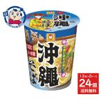  Восток вода производство maru Chan вертикальный большой Okinawa соба 83g×12 штук ×2 кейс продажа день :2026 год 3 месяц 16 день 