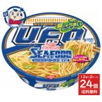  день Kiyoshi день Kiyoshi . соба U.F.O. cup обнаженный rusi- капот . соба 100g×12 штук ×2 кейс продажа день :2026 год 7 месяц 6 день 