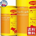 ネスレ マギー ブイヨングラニュレ