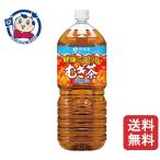 伊藤園 健康ミネラル�