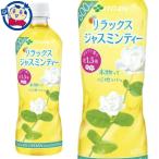 伊藤園 リラックスジャスミンティ�