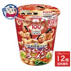 明星食品 明星 日本相撲協会監修 味噌ちゃんこ味ラーメン 71g×12個入×1ケース 発売日：2025年11月3日