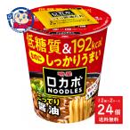 ���� ���J�{NOODLES �����Ă�ݖ� 59g�~12���~2�P�[�X �������F2025�N3��31��