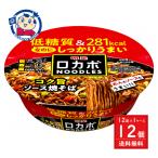 明星 ロカボNOODLES コク旨ソース焼そば 89g×12個入×1ケース 発売日：2025年3月31日