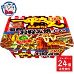  яркая звезда один flat Chan ночь магазин. . соба Kansai способ окономи . соус тест 122g×12 штук ×2 кейс продажа день :2025 год 1 месяц 20 день 