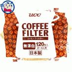 UCC кофе фильтр нет . белый экономичный (2~4 человек для )120P×10 пакет входить ×1 кейс 