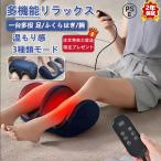 健康グッズ フット 小型 多機能 家庭用 リラクゼーション器 足 腕・足・ふくらはぎ 足ツボ揉み ヒーター 疲労を緩める 解消グッズ 敬老の日 プレゼント 孫 2024