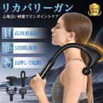 筋膜リリース リリースガン 筋膜ガン 振動ガン 弾力性アーム 背中リリースガン 筋肉リラック 健康グッズ relx 背中 肩 腰 ストレス解消 肩たたき 静音 軽量 強力