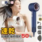 ドライヤー 速乾 大風量 ヘアドライヤー 冷熱風 4段風温 3段風量 高濃度マイナスイオン 乾燥時間50％短縮 静電気除去 髪が潤う 髪に優しい イオンドライヤー