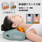 健康グッズ 小型 多機能リラックス枕 リラクゼーション 電熱 全身 足 肩 腰 背中 肩こり 首もみ 解消グッズ ネックリラックス機 3段階調整 敬老の日 プレゼント