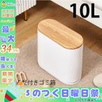 ゴミ箱 リビング 北欧 10リットル おしゃれ ゴミ袋が見えない  シンプル ふた付き ゴミ袋 隠せる  見えない ごみ箱 キッチン リビング 浴室 寝室 新生活
