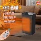 セラミックヒーター 電気ファンヒーター 小型 速暖 扇風機 静音 3段階切替 羽根なし 省エネ 暖房器具 コンパクト 冷え対策 過熱保護 防寒対策 PSE認証 2024