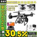 ドローン 免許不要 6K FPV RCドローン 二重カメラ HD高画質 空撮 バッテリー1個付き 初心者 ドローン 120°広角 高度維持 ライブビデオ WiFi 国内認証済み