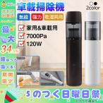 ハンディクリーナー 車載掃除機 車用掃除機 掃除機 乾湿両用 usb カークリーナー 7000PA 強力吸引 ハイパワー 車載用品 超軽量 小型 コンパクト 充電式 120W