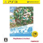 塊魂トリビュート PlayStation3 the Best 中古
