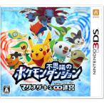ポケモン不思議のダンジョン ~マグナゲートと∞迷宮(むげんだいめいきゅう)~ - 3DS 中古