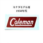  Coleman переводная картинка Canada модель 50 годы D172