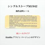  одиночный плита переводная картинка M1942 функционирование информация Aladdin вода наклейка D551
