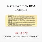  одиночный плита переводная картинка M1942 функционирование информация Coleman вода наклейка D553