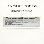  одиночный плита переводная картинка M1950 функционирование информация ламе ввод D561