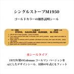  одиночный плита переводная картинка M1950 функционирование информация Coleman 1972 год дизайн Gold вода наклейка D565