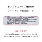  одиночный плита переводная картинка M1950 функционирование информация Rogers 1951-52 год дизайн серебряный вода наклейка D571