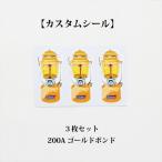  Coleman фонарь 200A Gold скрепление 3 шт. комплект custom наклейка D622