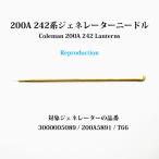 Coleman 200A 242 генератор игла G200R-needle