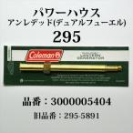  Coleman 295 генератор энергия house Anne re dead 3000005404 295-5891 G295