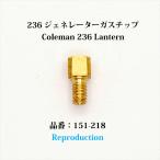  Coleman 236 фонарь газ chip li Pro 151-218 GP236R-gastip