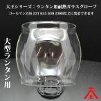 コールマン ランタン-商品画像