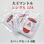  великий калильная сетка одиночный 22A 3 упаковка комплект 6 листов 250-350CP для MD22AP-3