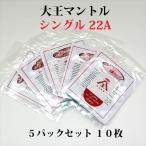  великий калильная сетка одиночный 22A 5 упаковка комплект 10 листов 250-350CP для MD22AP-5