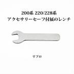  Coleman 200 220 228 аксессуары safe маленький размер ключ MT022