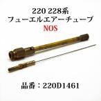  Coleman 220 228 топливо воздушный камера NOS новый старый товар P090