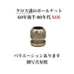  Coleman мяч гайка фонарь 60 годы после половина -80 годы NOS новый старый товар P150