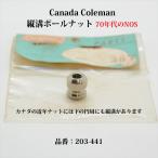  Coleman Canada мяч гайка длина паз 70 годы NOS новый старый товар P154