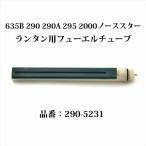  Coleman топливо воздушный камера 635B 290 290A 295 2000 290-5231 P241