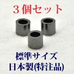 コールマン グラファイトパッキン 標準サイズ 3個セット 日本製 P250